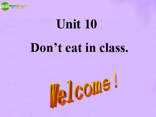 英语Unit10Donteatinclass鲁教版七年级上