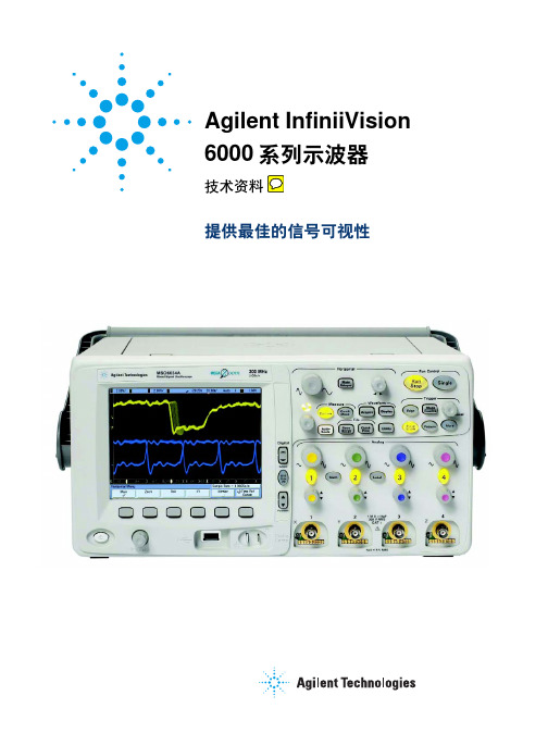 是德科技keysight6000系列示波器说明书技术资料安捷伦agilent