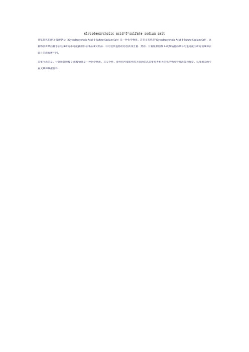 glycodeoxycholic acid-3-sulfate sodium salt