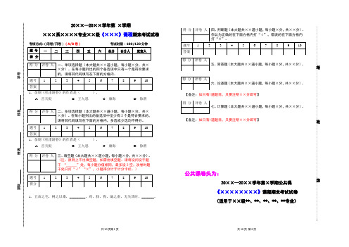 经济学基础A卷答案