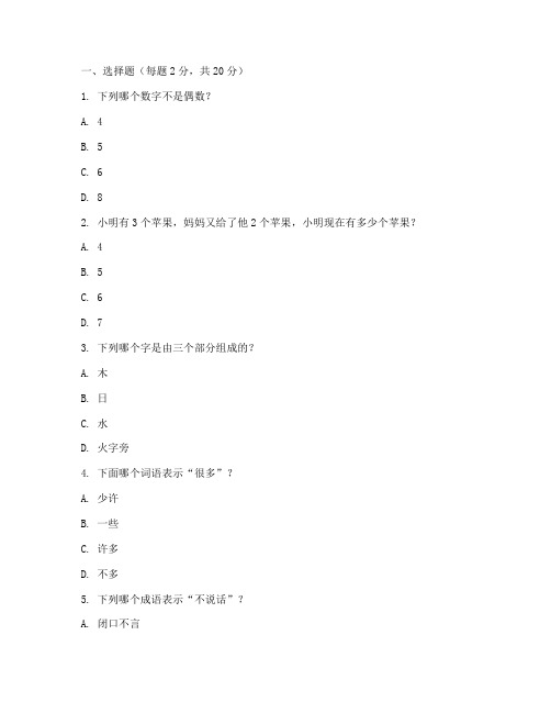 大班数学语文期末考试试卷