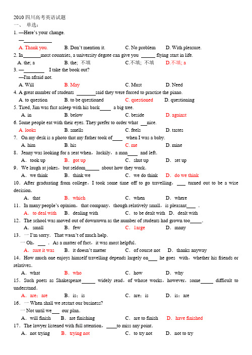 2010四川高考英语试题及答案