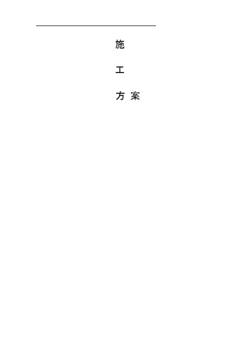聚苯板施工方案