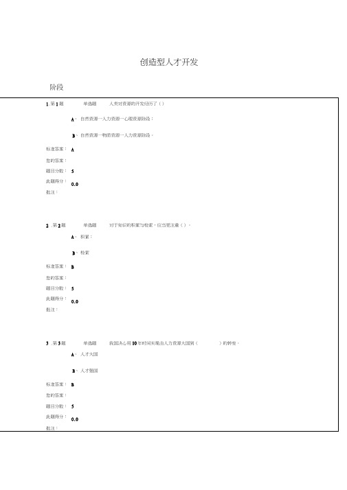 中国石油大学继续教育答案汇总