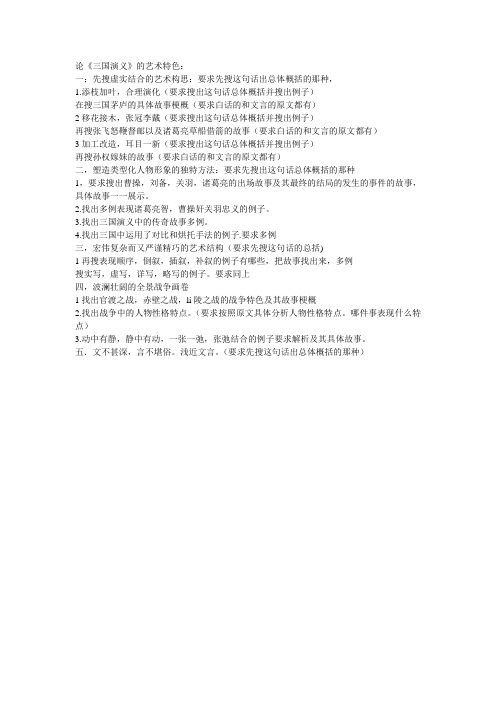 三国艺术成就