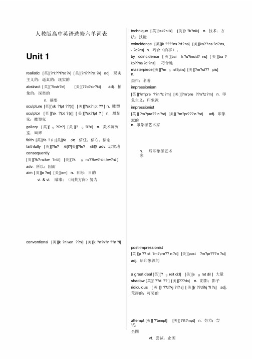 人教版高中英语选修六单词表(有音标)