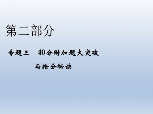 【二轮必备】高考数学经典试题第二部分高考热点39题专题三40分《附加题大突破与抢分《秘诀》第34题