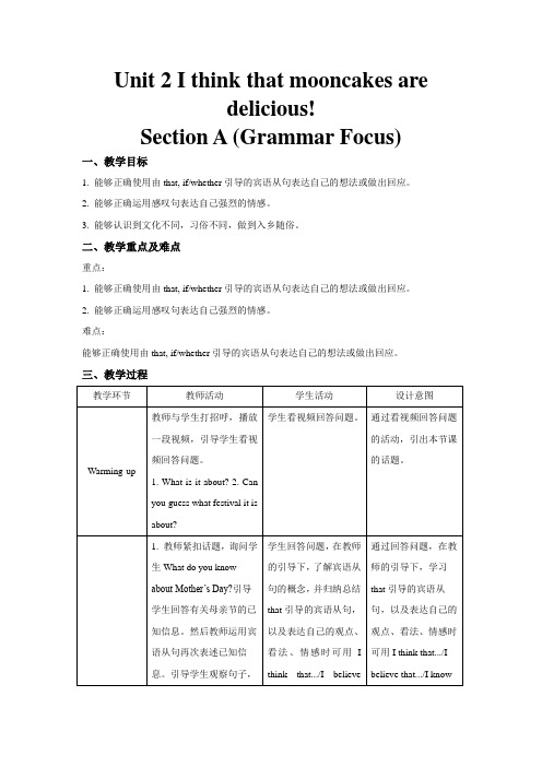 人教版英语九年级全册-Unit 2 Section A (Grammar Focus)教案