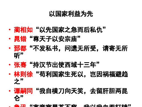 鲁人版史记第一单元知识梳理检测