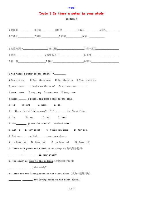 七年级英语下册 Unit 6 Our local area Topic 1 Is there a c