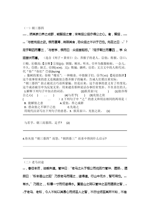 七年级课外文言文阅读训练