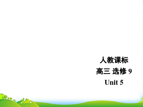 高二英语人教选修九课件：Unit5《Grammar》