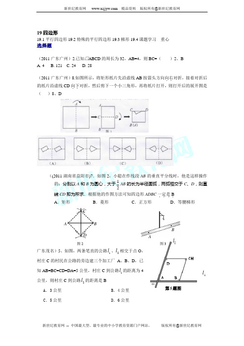 2011年中考数学试题分类汇编-分式