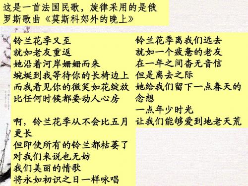 江苏省邗江中学苏教版高二语文选修《现代散文选读》“难以忘怀的故事”之《铃兰花》