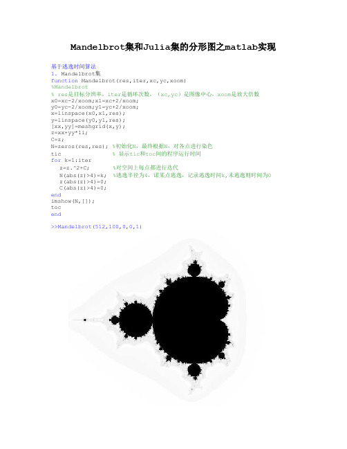 Mandelbrot集和Julia集的分形图之matlab实现