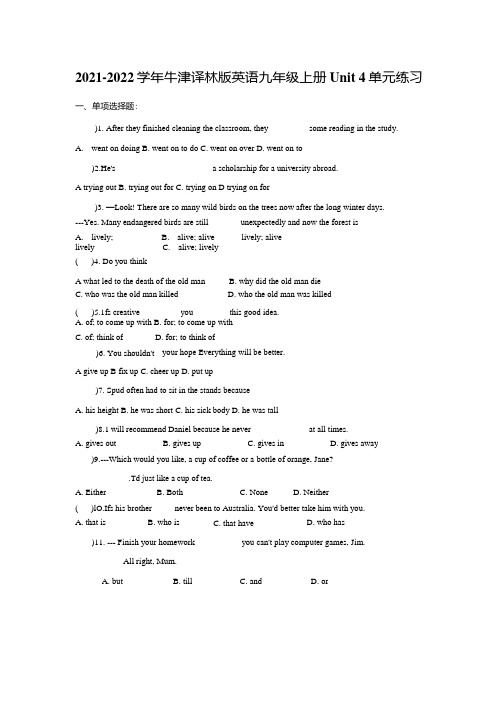 Unit4单元练习20212022学年牛津译林版英语九年级上册含答案.docx