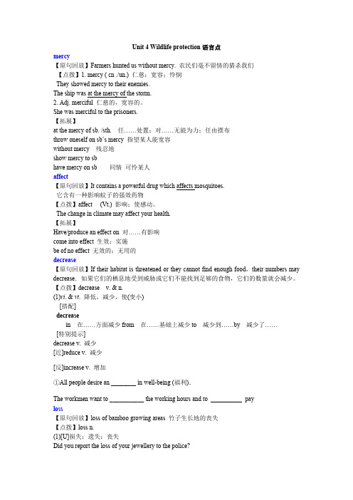 必修二 unit4知识点全总结