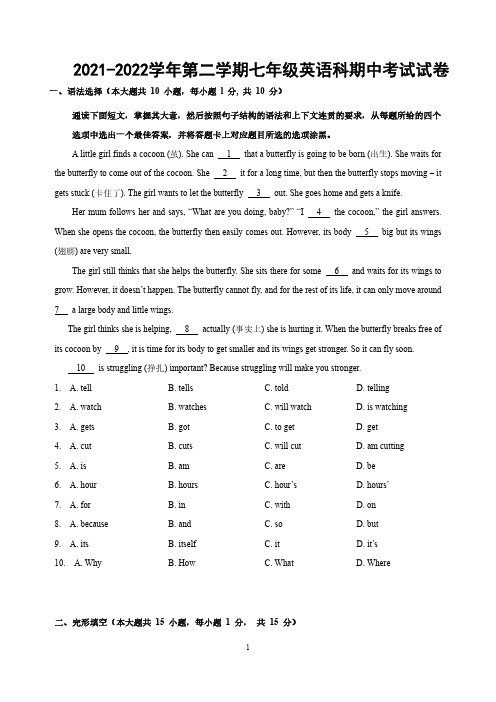 广东省中山市2021-2022学年七年级下学期期中考试英语试题(原版)