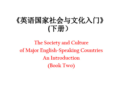 英语国家社会与文化入门下册PPT教学课件-U1