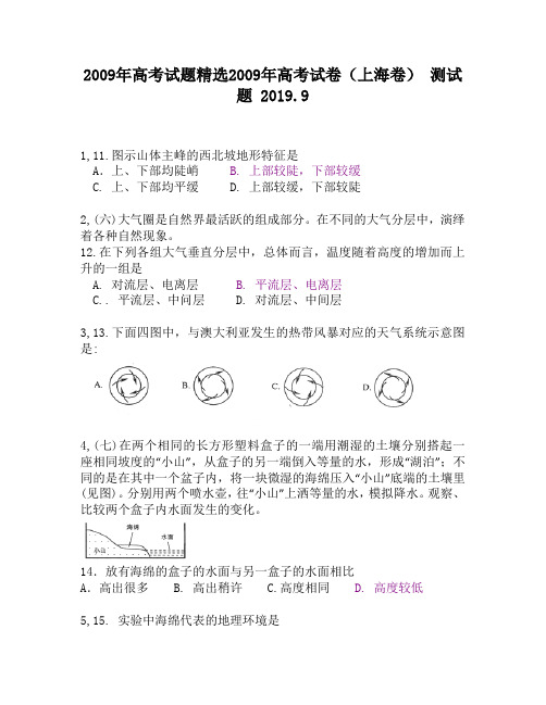 2009年高考试题精选2009年高考试卷(上海卷)1090