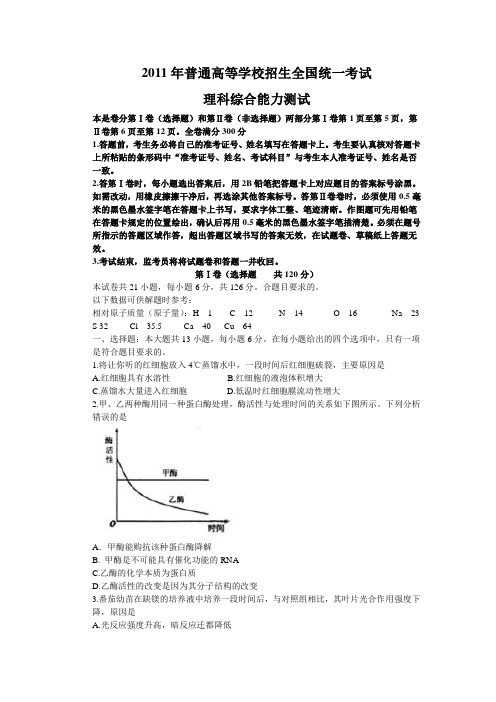 2009至2011年辽宁高考理综【新课标】