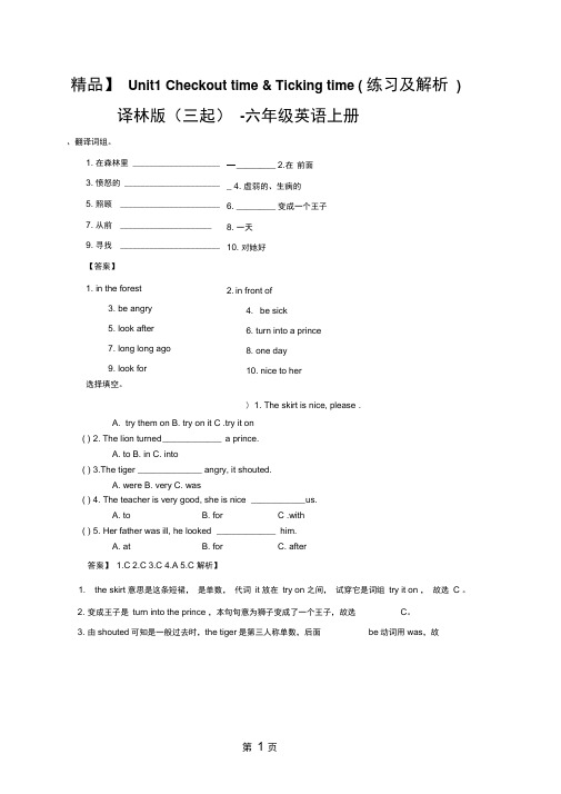 Unit1Checkouttime