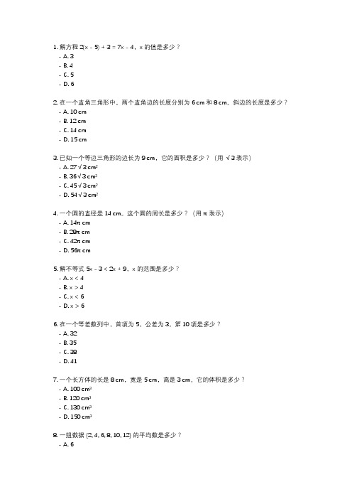 2024年湖南中考数学压轴题