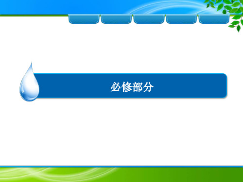 最新高考历史总复习二轮专题复习20世纪上半期世界现代化模式的探索