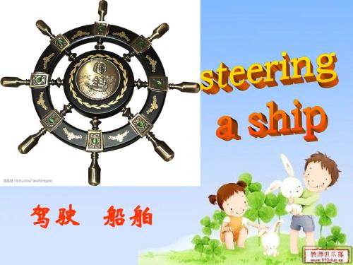 Lesson 11 Steering a ship