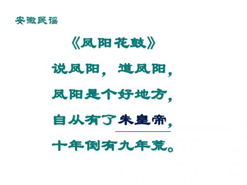 人教部编版七年级历史下册第三单元第14课《明朝的统治》课件(共21张PPT)