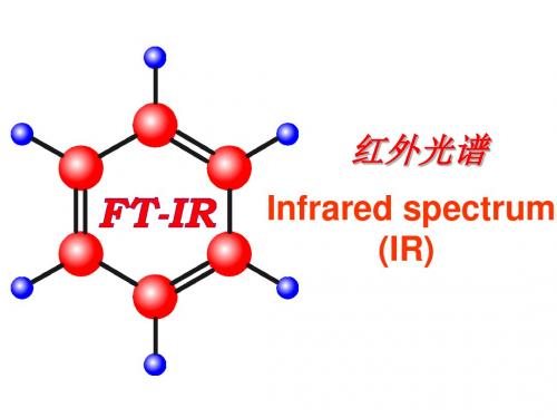 硕士生物仪器分析之红外光谱课件