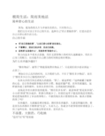 简单的生活-极简主义