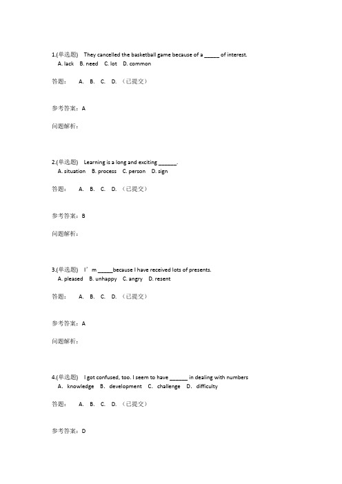 华南理工大学网络教育学院2019年大学英语B一(带答案)解析