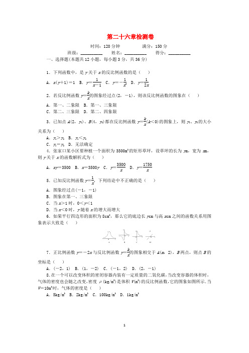 九年级下人教版数学单元测试题(全套)