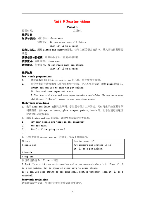 六年级英语下册Module3ThingswedoUnit9Reusingthings教案牛津上海版三起