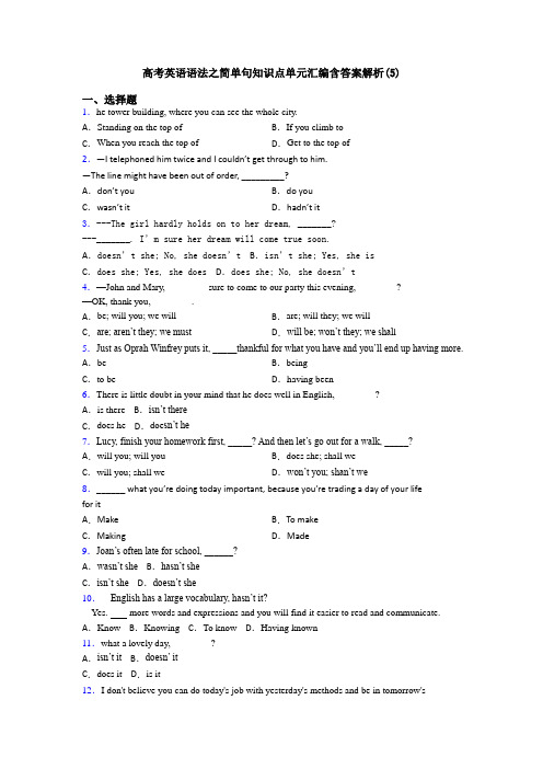 高考英语语法之简单句知识点单元汇编含答案解析(5)