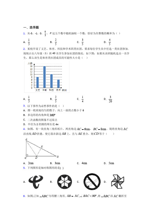 【浙教版】七年级数学下期末试题(附答案)(1)