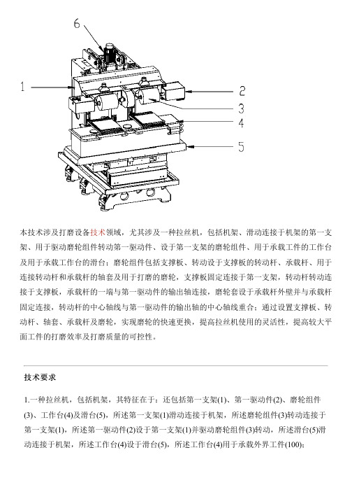 拉丝机的制作流程