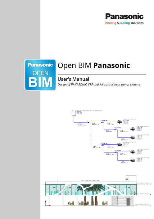 Open BIM Panasonic 用户手册说明书