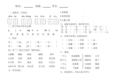 一年级第三期本大周