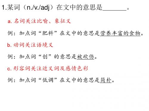 说明文九类题型及答题思路