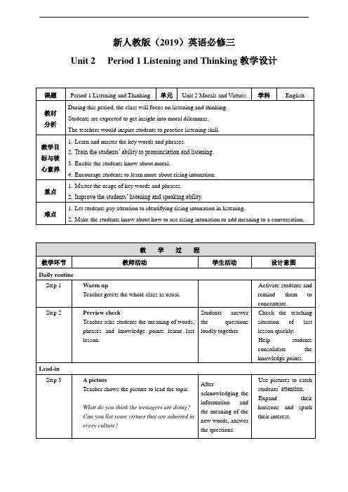 Unit 2 Period 1 Listening and Speaking教案