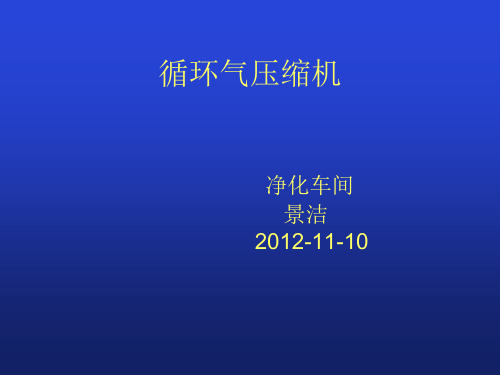 往复式压缩机简介及气阀详解