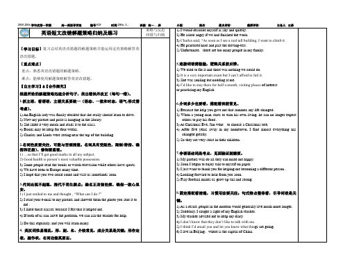 改错专项导学案