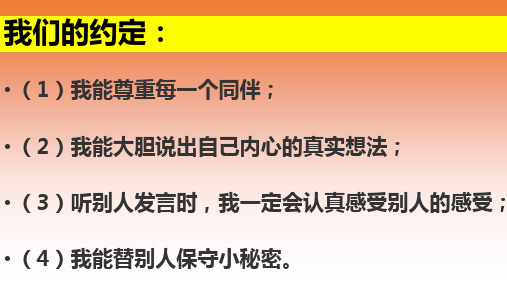 心理健康课程《高中生生涯规划—认识自我》ppt课件