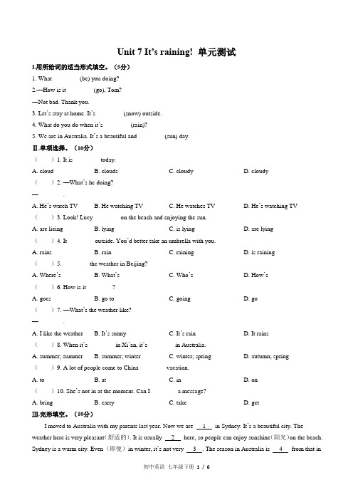 (人教版)初中英语七年级下 Unit 7单元测试(附答案)01