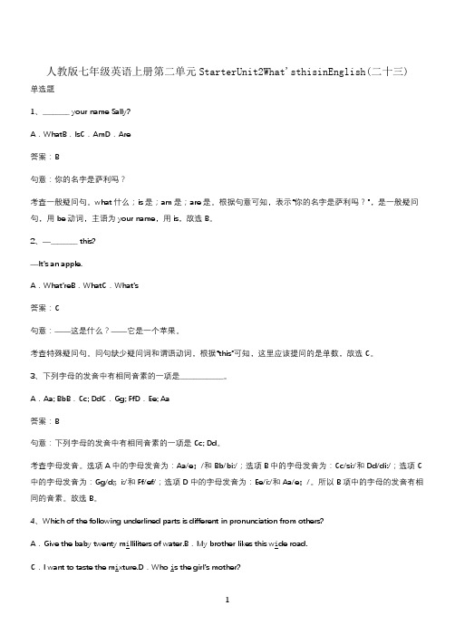 人教版七年级英语上册第二单元StarterUnit2What'sthisinEnglish(二十三)