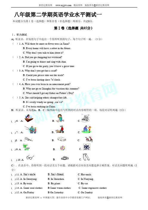 浙江省新目标八下英语期末模拟卷一