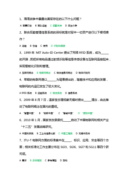 高级项目经理继续教育推荐课程课程9课后习题