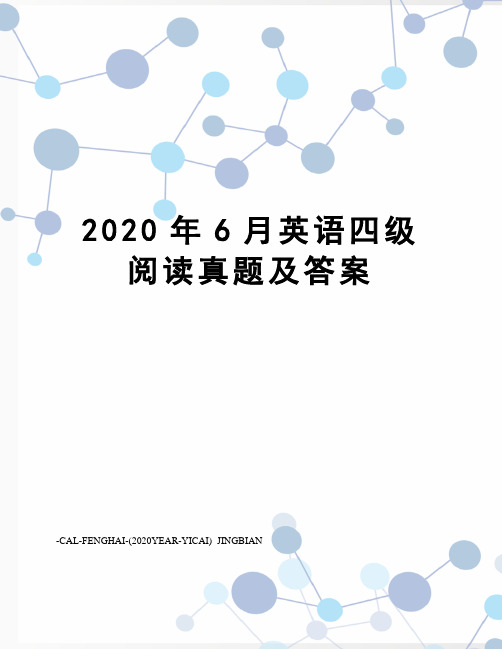 2020年6月英语四级阅读真题及答案